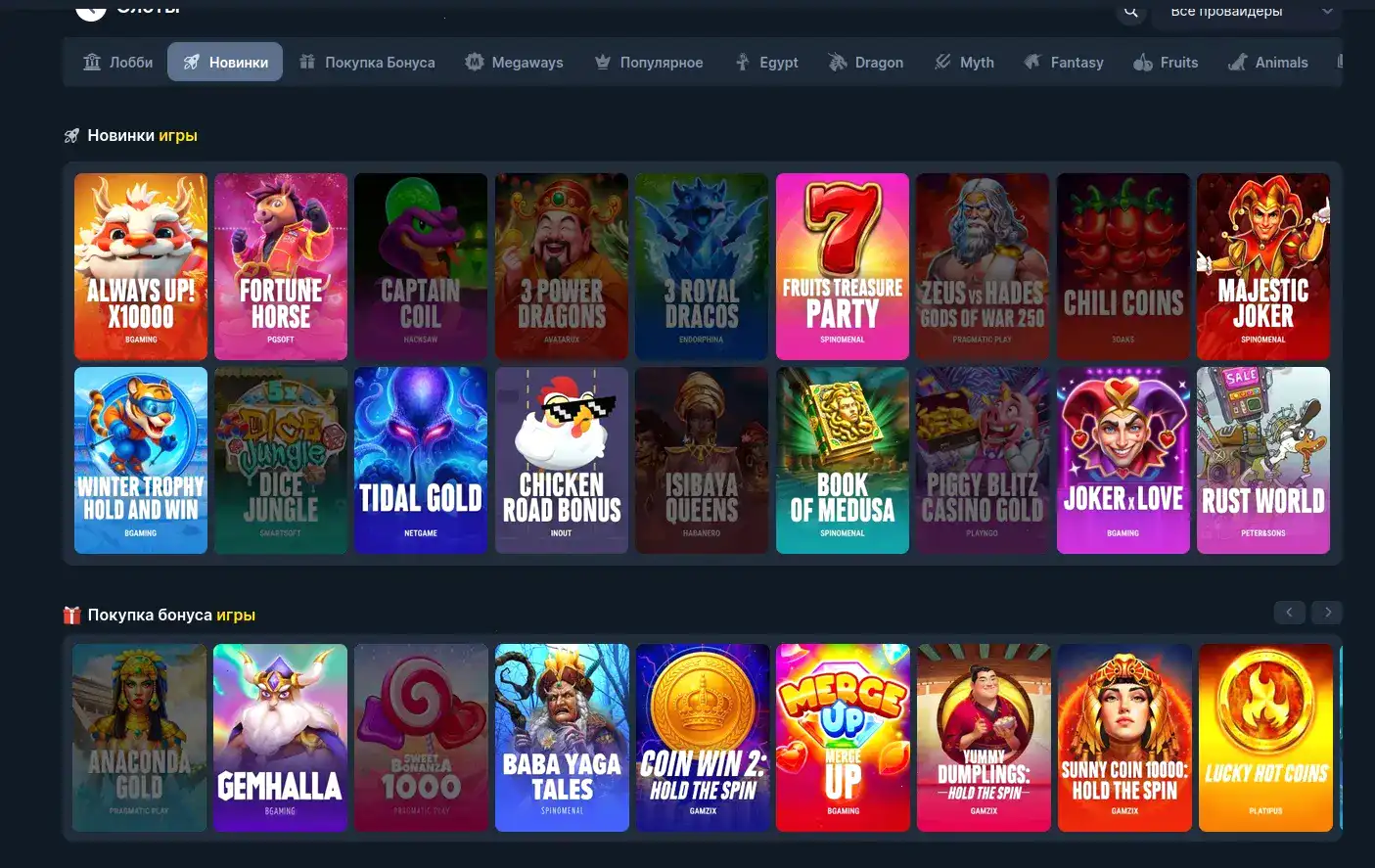 Монитор с игровым интерфейсом рега